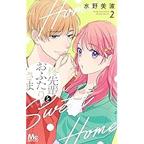 柊さま　おまとめ 柊様は自分を探している。】1巻ネタバレの内容と感想・2巻発売日
